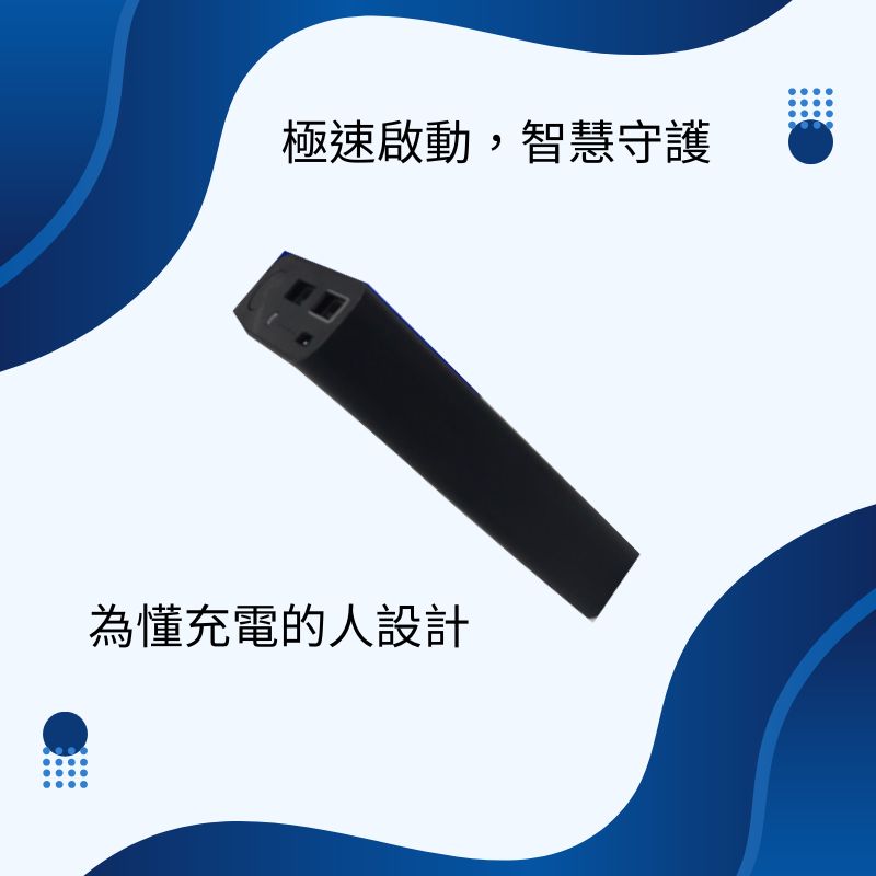 充電器